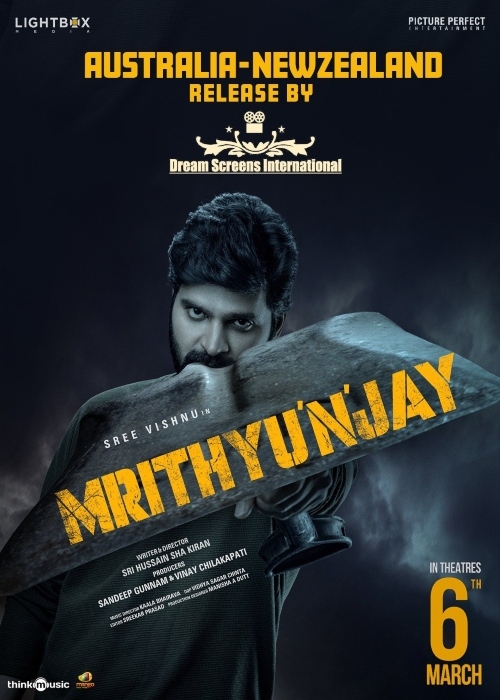 MRITHYUNJAY (TELUGU) poster