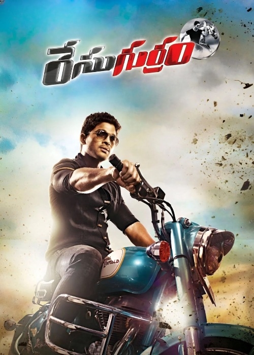 RACE GURRAM (TELUGU) poster
