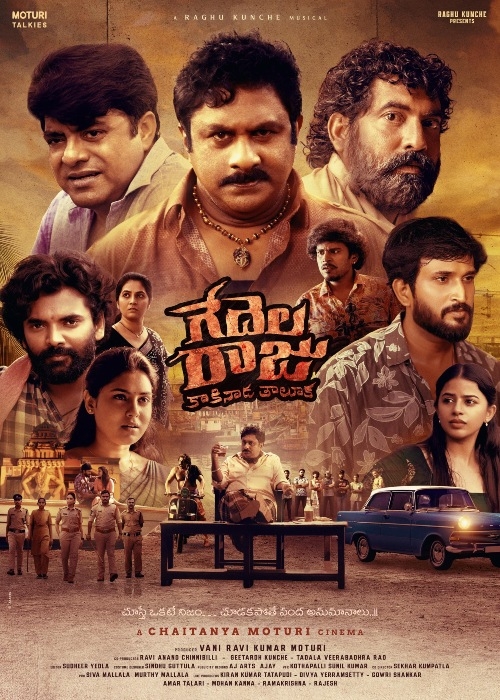 GEDALA RAJU KAKINADA TALUKA (TELUGU) poster