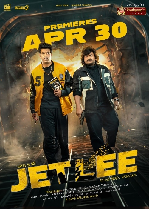 JETLEE (TELUGU) poster