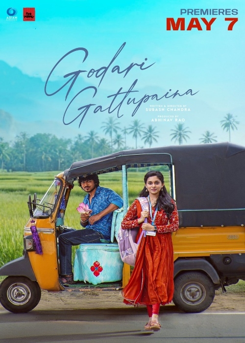 GODARI GATTUPAINA (TELUGU) poster