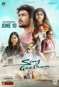 SING GEETHAM (TELUGU) poster