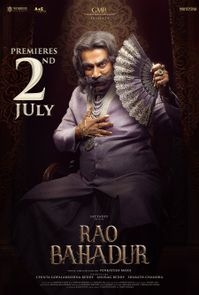 RAO BAHADUR (TELUGU) poster