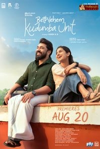 BETHLEHEM KUDUMBA UNIT (MALAYALAM) poster