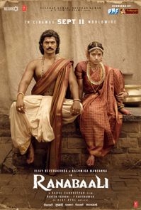 RANABAALI (TELUGU) poster